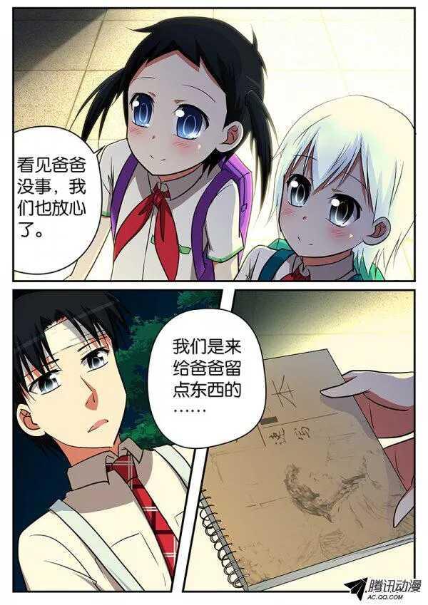 爱神巧克力进行时韩漫全集-063 永远爱你无删减无遮挡章节图片 