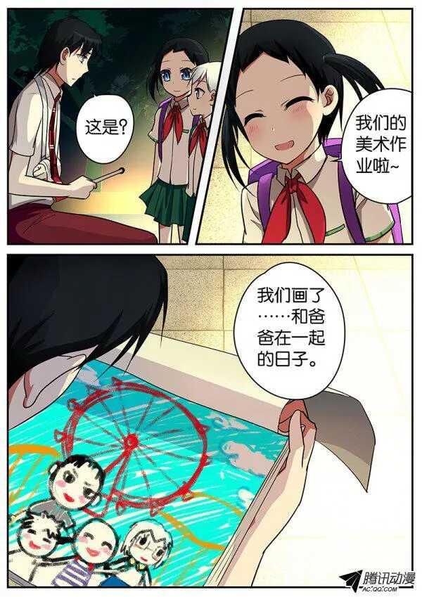 爱神巧克力进行时韩漫全集-063 永远爱你无删减无遮挡章节图片 