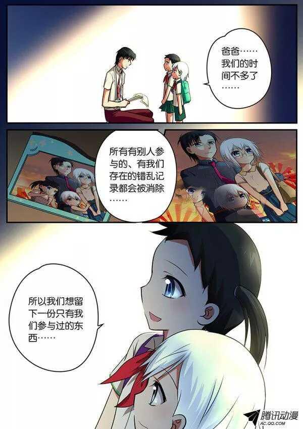 爱神巧克力进行时韩漫全集-063 永远爱你无删减无遮挡章节图片 