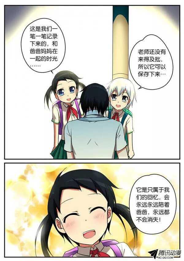 爱神巧克力进行时韩漫全集-063 永远爱你无删减无遮挡章节图片 