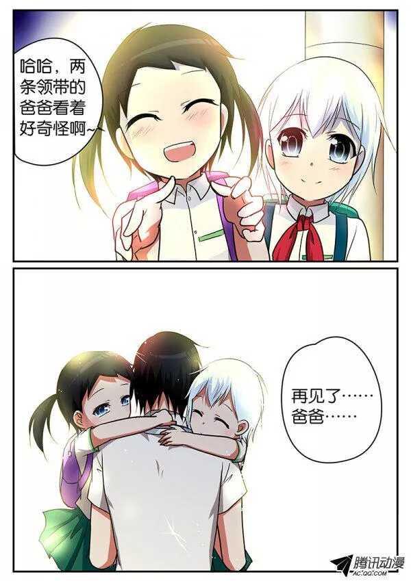 爱神巧克力进行时韩漫全集-063 永远爱你无删减无遮挡章节图片 