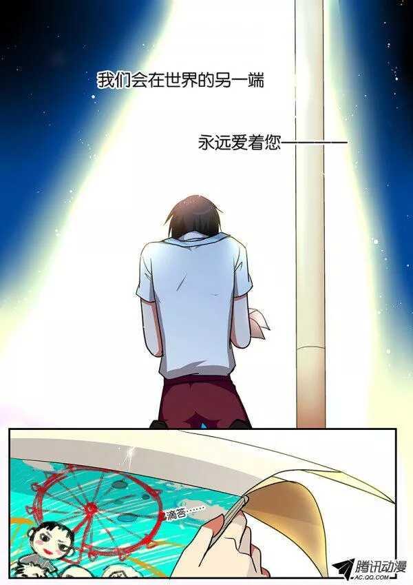 爱神巧克力进行时韩漫全集-063 永远爱你无删减无遮挡章节图片 