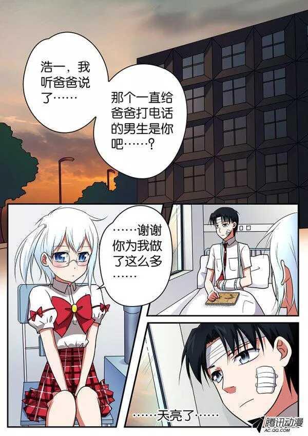 爱神巧克力进行时韩漫全集-064 暑假的黎明无删减无遮挡章节图片 