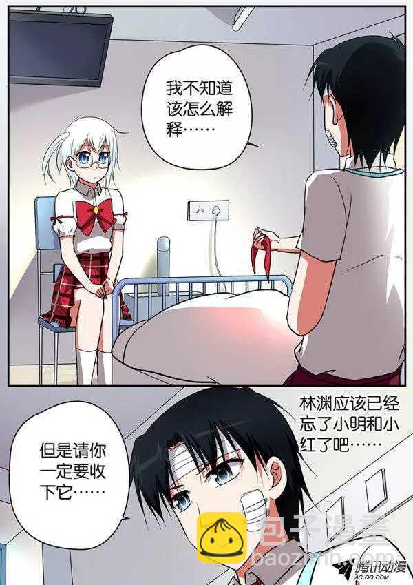爱神巧克力进行时韩漫全集-064 暑假的黎明无删减无遮挡章节图片 