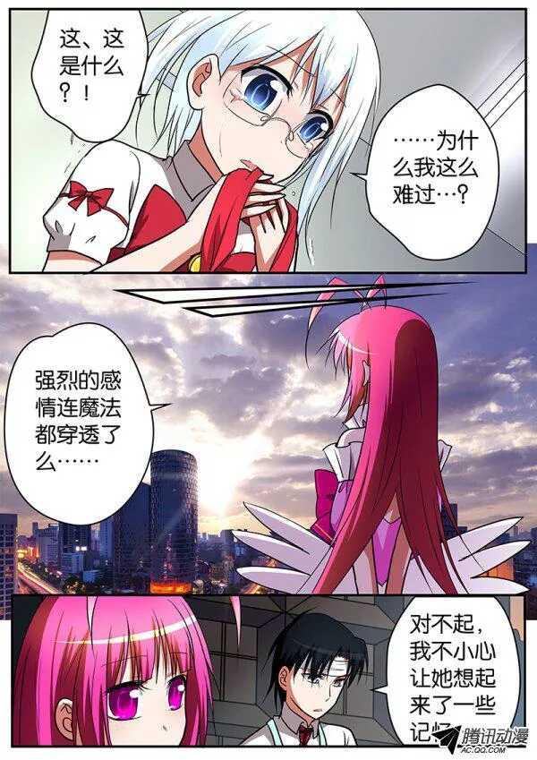 爱神巧克力进行时韩漫全集-064 暑假的黎明无删减无遮挡章节图片 
