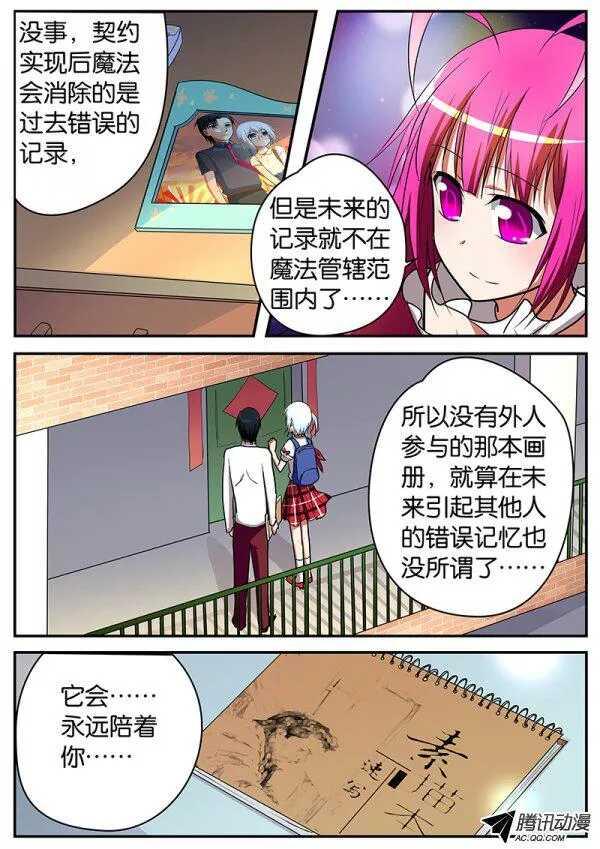 爱神巧克力进行时韩漫全集-064 暑假的黎明无删减无遮挡章节图片 