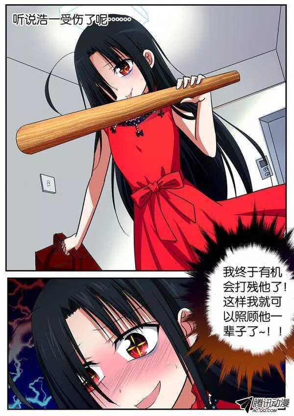 爱神巧克力进行时韩漫全集-064 暑假的黎明无删减无遮挡章节图片 
