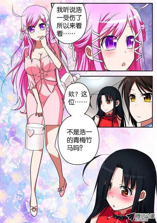 爱神巧克力进行时韩漫全集-065 即将到来的修罗场无删减无遮挡章节图片 
