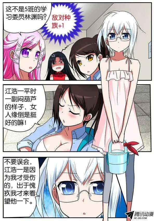 爱神巧克力进行时韩漫全集-065 即将到来的修罗场无删减无遮挡章节图片 