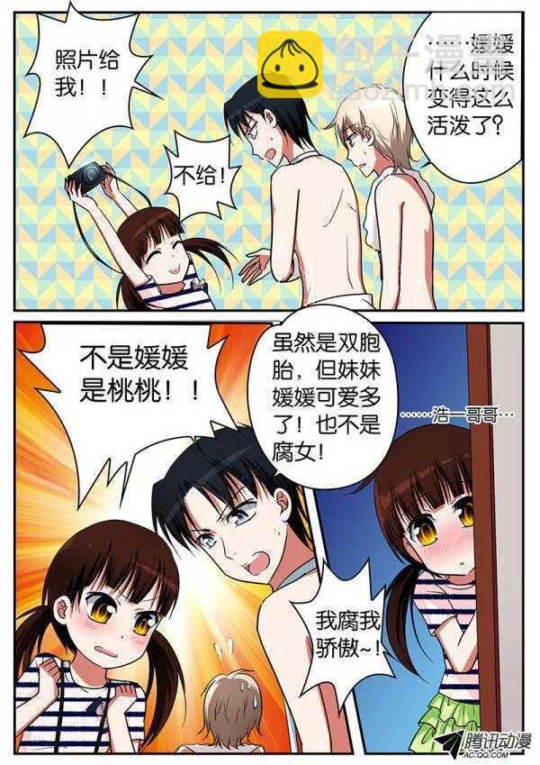 爱神巧克力进行时韩漫全集-066 基腐之门无删减无遮挡章节图片 