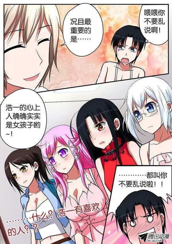 爱神巧克力进行时韩漫全集-066 基腐之门无删减无遮挡章节图片 