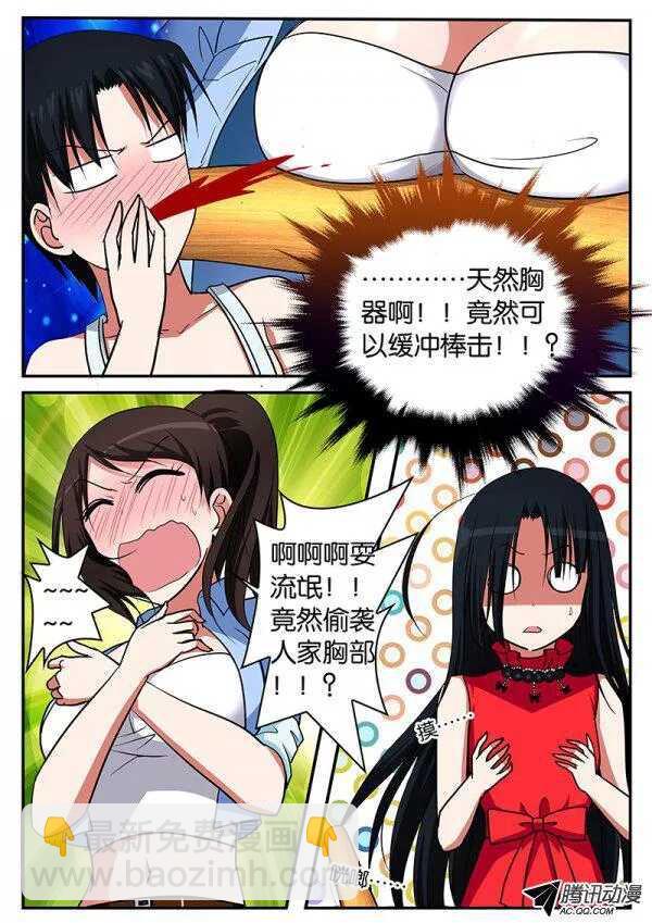 爱神巧克力进行时韩漫全集-067 天然凶器无删减无遮挡章节图片 