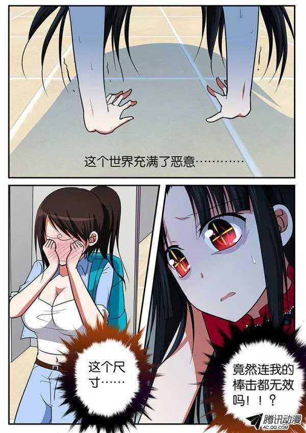爱神巧克力进行时韩漫全集-068  喜欢你的心情无删减无遮挡章节图片 