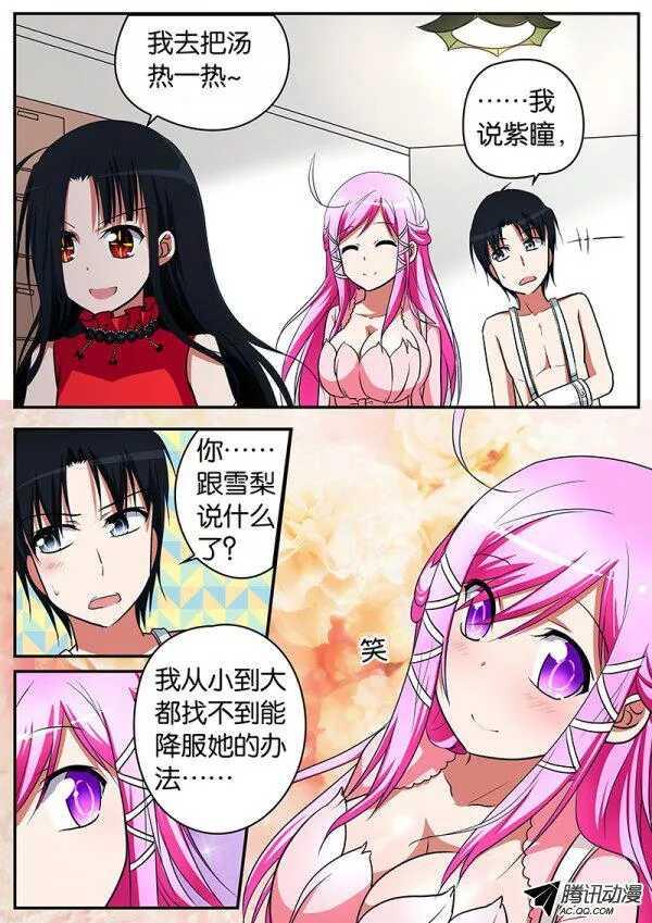 爱神巧克力进行时韩漫全集-068  喜欢你的心情无删减无遮挡章节图片 