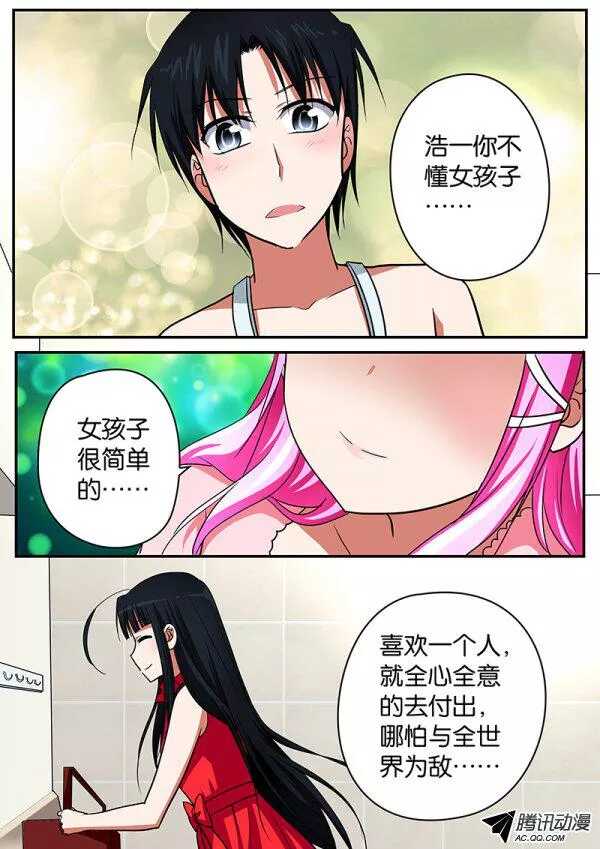 爱神巧克力进行时韩漫全集-068  喜欢你的心情无删减无遮挡章节图片 