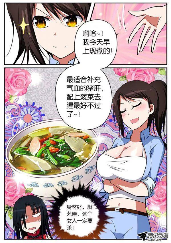 爱神巧克力进行时韩漫全集-069 女人间的战争无删减无遮挡章节图片 