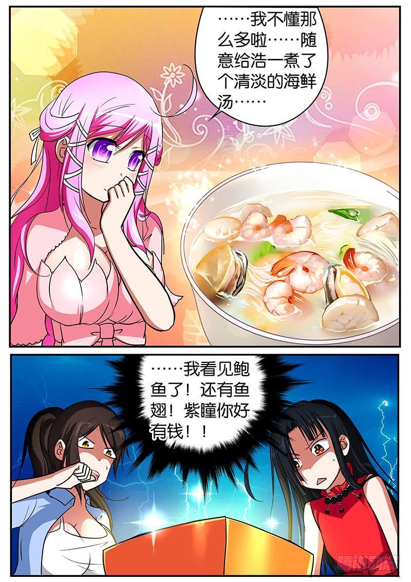 爱神巧克力进行时韩漫全集-069 女人间的战争无删减无遮挡章节图片 
