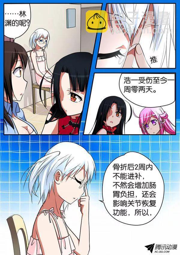 爱神巧克力进行时韩漫全集-069 女人间的战争无删减无遮挡章节图片 