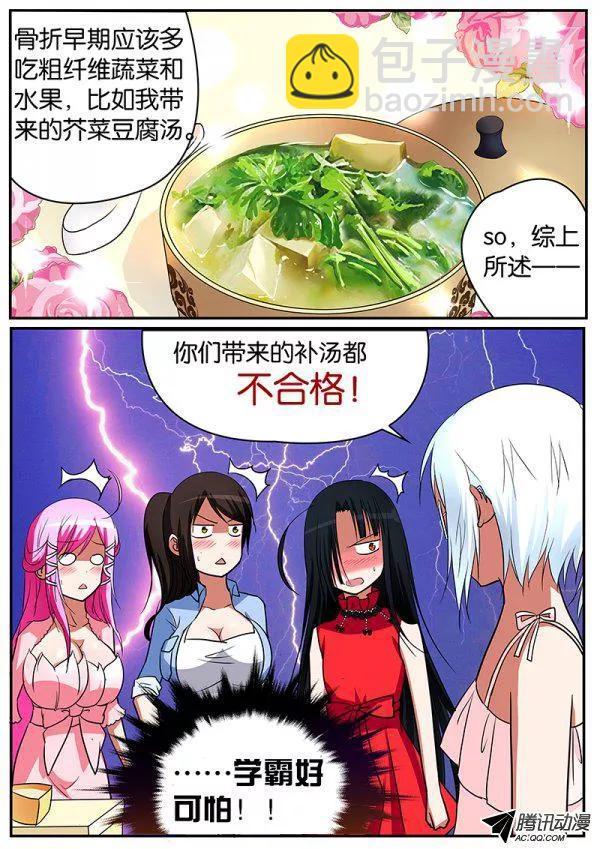 爱神巧克力进行时韩漫全集-069 女人间的战争无删减无遮挡章节图片 