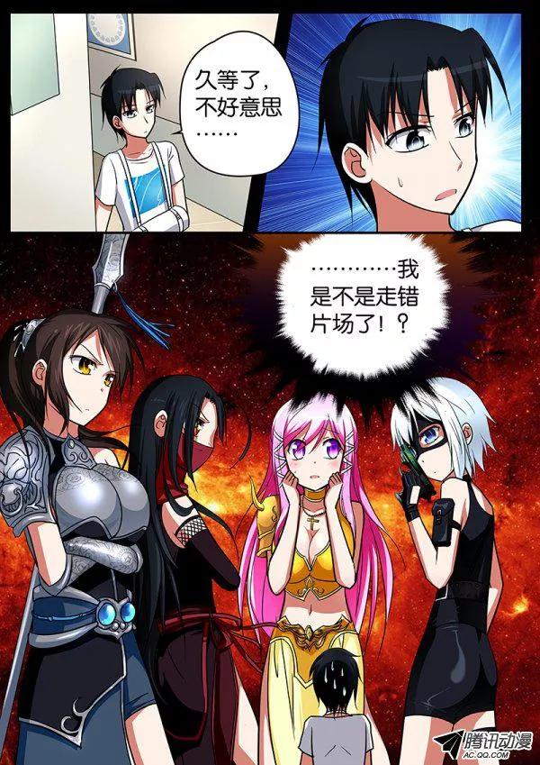 爱神巧克力进行时韩漫全集-069 女人间的战争无删减无遮挡章节图片 