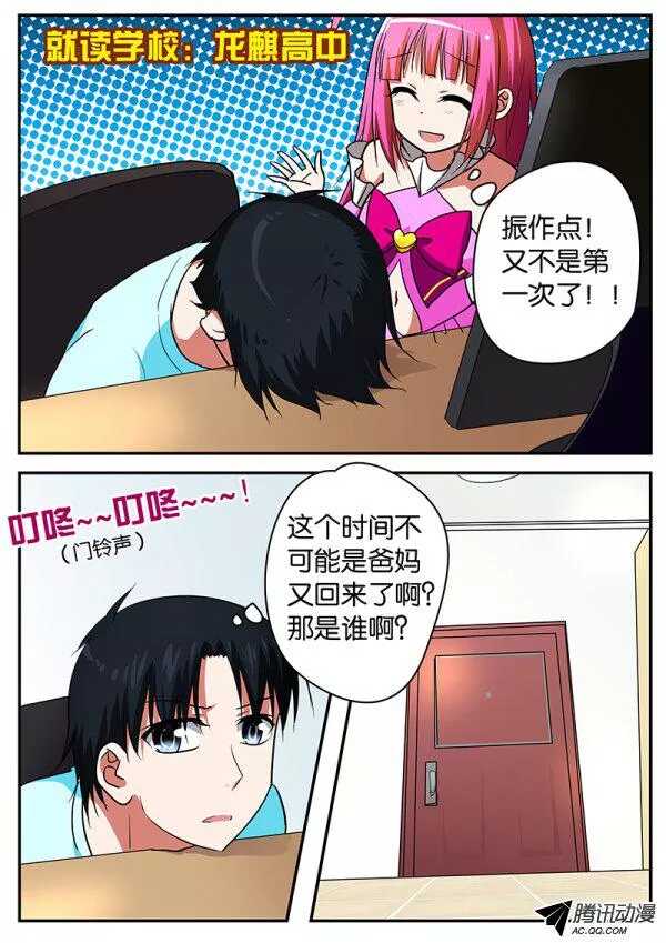爱神巧克力进行时韩漫全集-072 浩一，来找我吧无删减无遮挡章节图片 