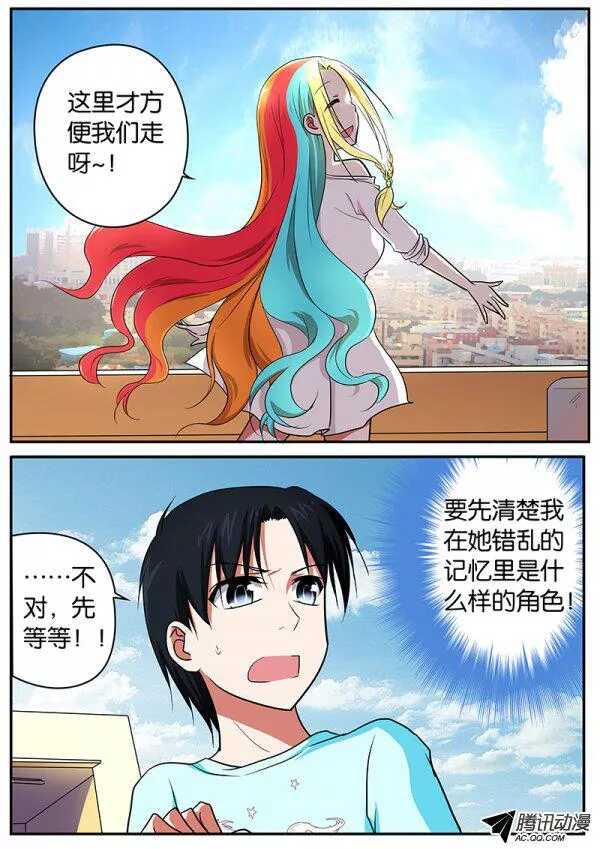 爱神巧克力进行时韩漫全集-074 你记忆中的我无删减无遮挡章节图片 