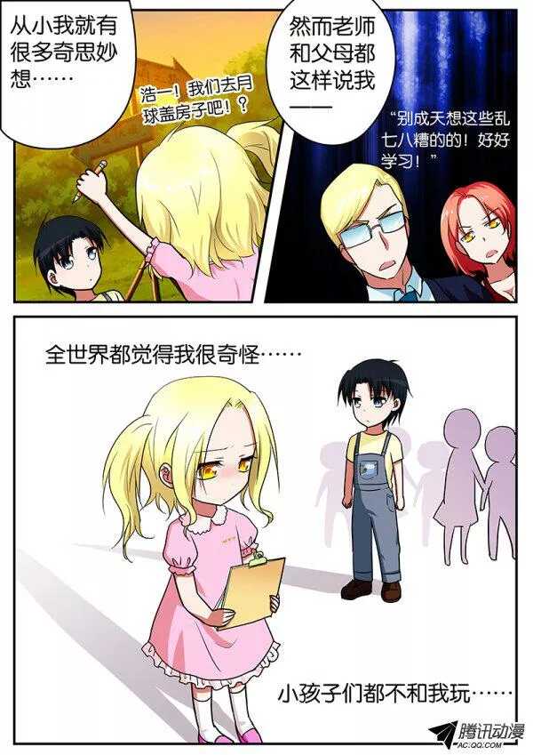 爱神巧克力进行时韩漫全集-074 你记忆中的我无删减无遮挡章节图片 