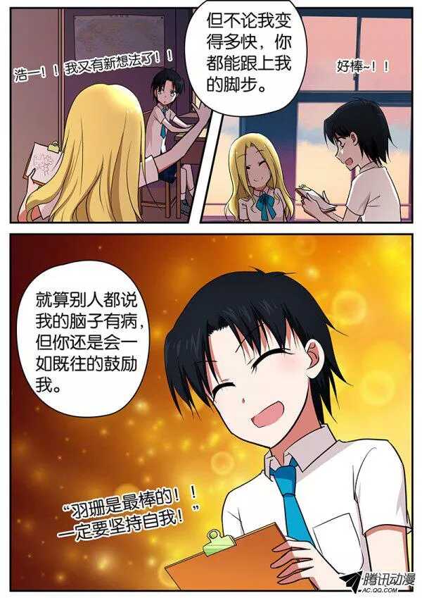 爱神巧克力进行时韩漫全集-074 你记忆中的我无删减无遮挡章节图片 