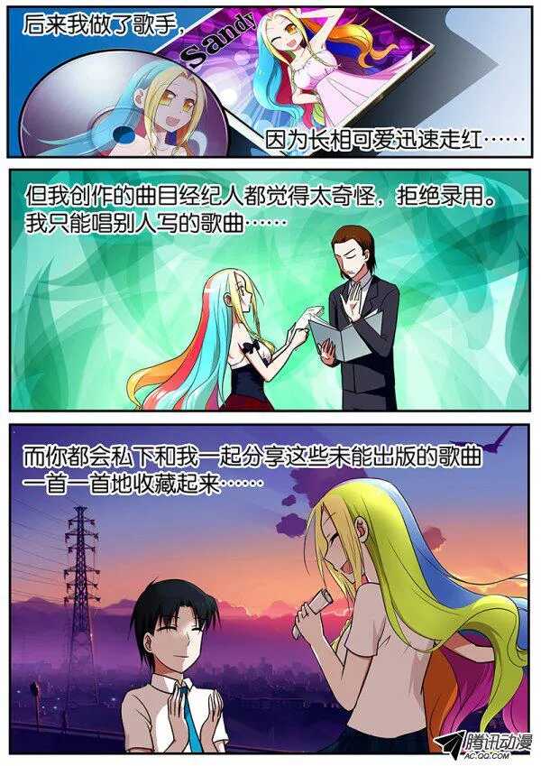 爱神巧克力进行时韩漫全集-074 你记忆中的我无删减无遮挡章节图片 