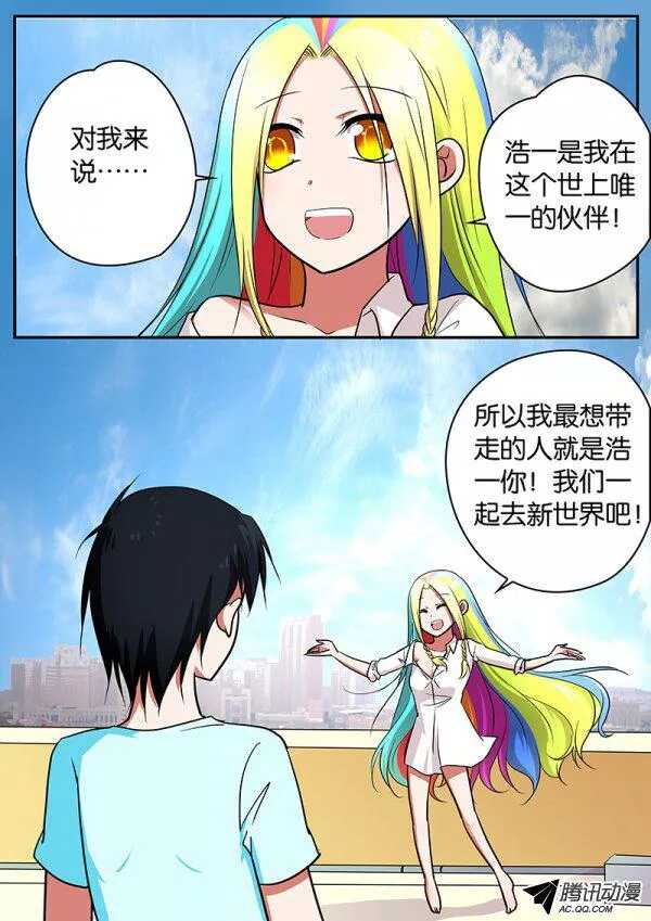 爱神巧克力进行时韩漫全集-074 你记忆中的我无删减无遮挡章节图片 