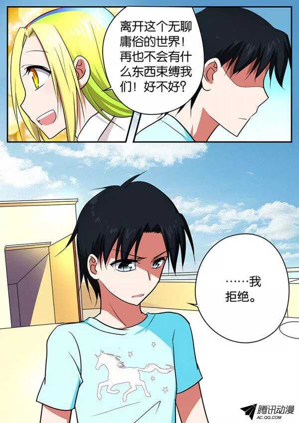 爱神巧克力进行时韩漫全集-074 你记忆中的我无删减无遮挡章节图片 