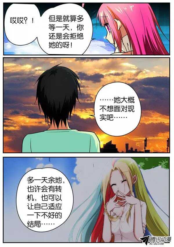 爱神巧克力进行时韩漫全集-077 明天无删减无遮挡章节图片 