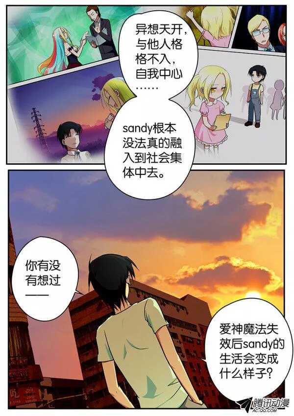 爱神巧克力进行时韩漫全集-078 去该去的地方无删减无遮挡章节图片 