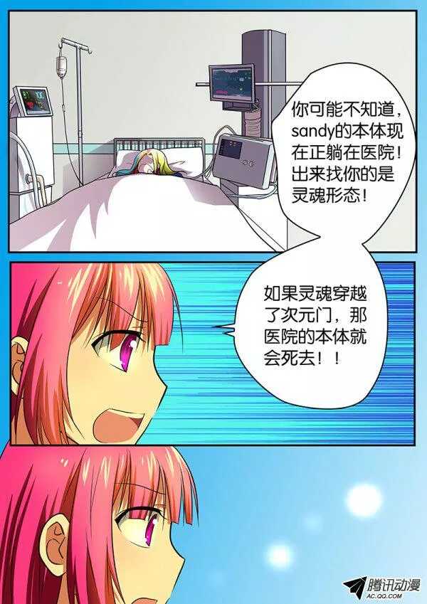 爱神巧克力进行时韩漫全集-078 去该去的地方无删减无遮挡章节图片 