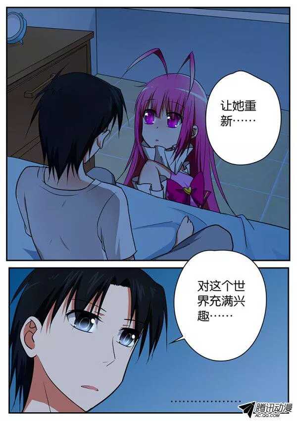 爱神巧克力进行时韩漫全集-080 我是爱神无删减无遮挡章节图片 
