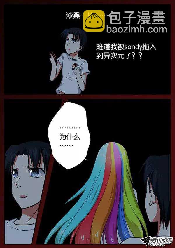 爱神巧克力进行时韩漫全集-081 穿越异次元无删减无遮挡章节图片 