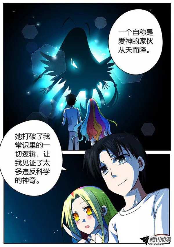 爱神巧克力进行时韩漫全集-082 新世界无删减无遮挡章节图片 