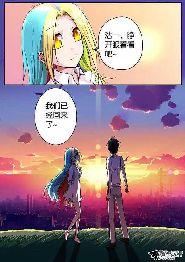 爱神巧克力进行时韩漫全集-083 回去吧无删减无遮挡章节图片 
