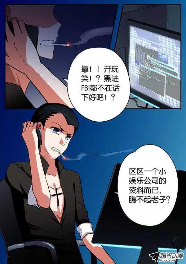 爱神巧克力进行时韩漫全集-085 胁迫无删减无遮挡章节图片 