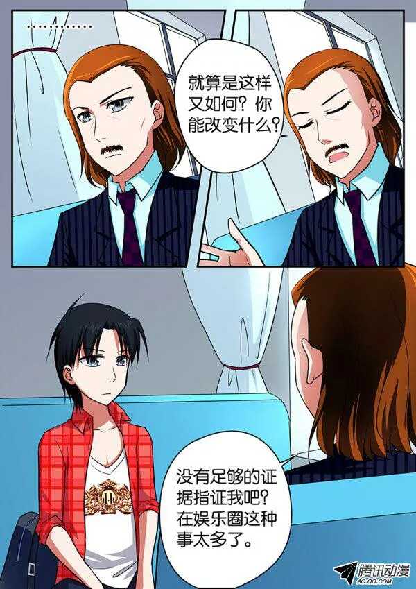 爱神巧克力进行时韩漫全集-087 交涉无删减无遮挡章节图片 