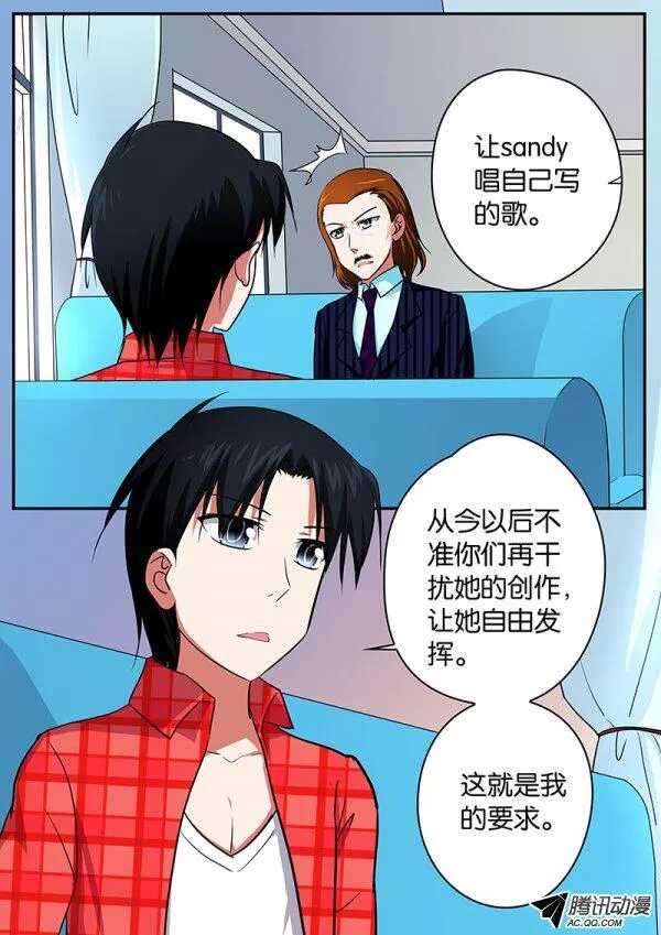 爱神巧克力进行时韩漫全集-087 交涉无删减无遮挡章节图片 