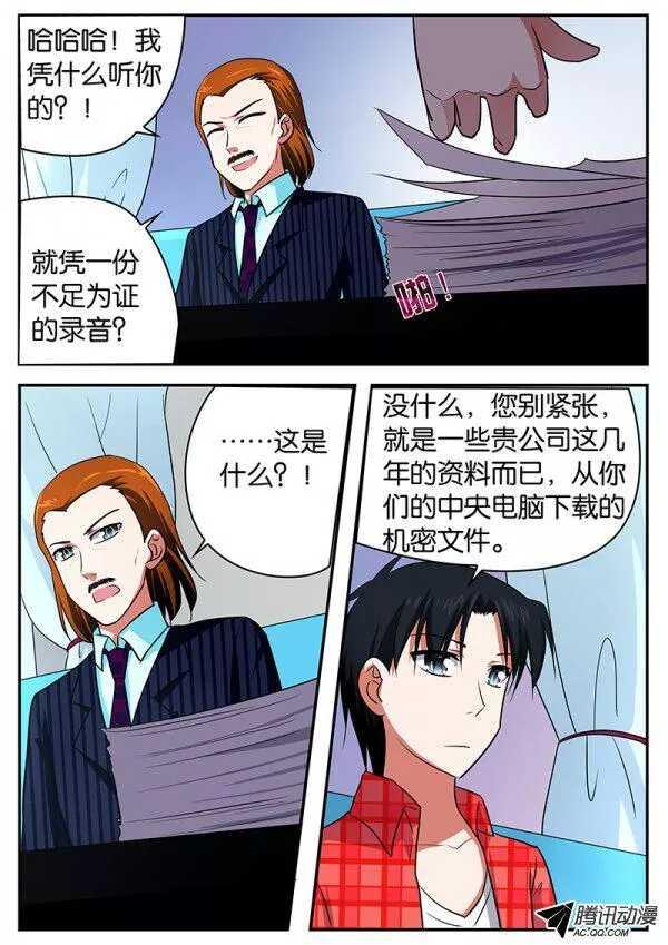 爱神巧克力进行时韩漫全集-087 交涉无删减无遮挡章节图片 