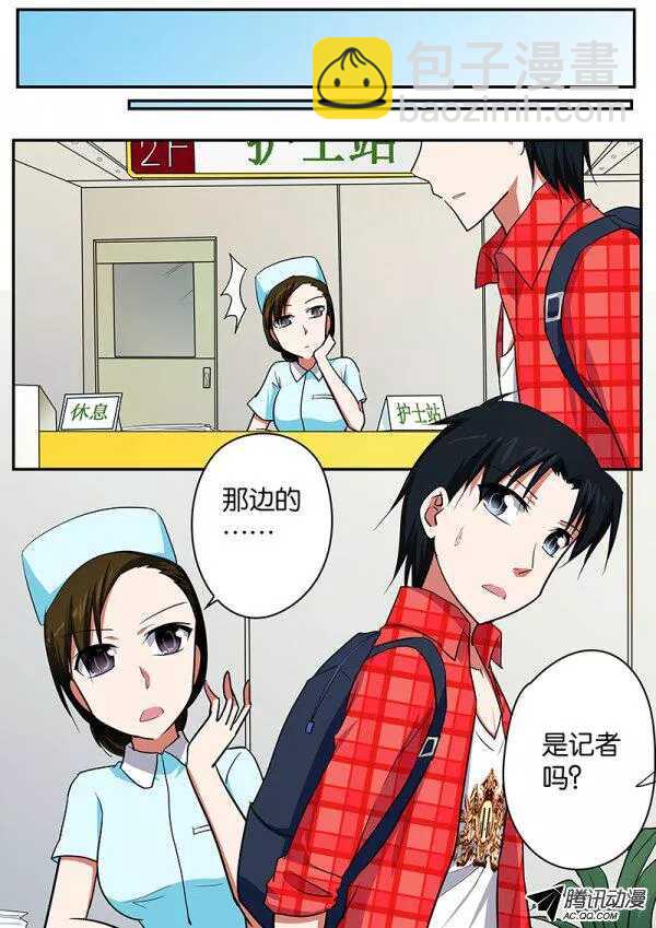 爱神巧克力进行时韩漫全集-088 约定无删减无遮挡章节图片 