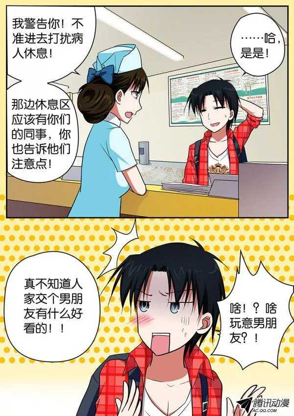 爱神巧克力进行时韩漫全集-088 约定无删减无遮挡章节图片 