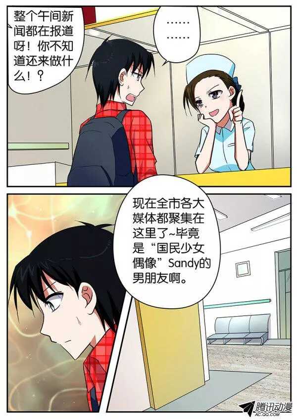 爱神巧克力进行时韩漫全集-088 约定无删减无遮挡章节图片 