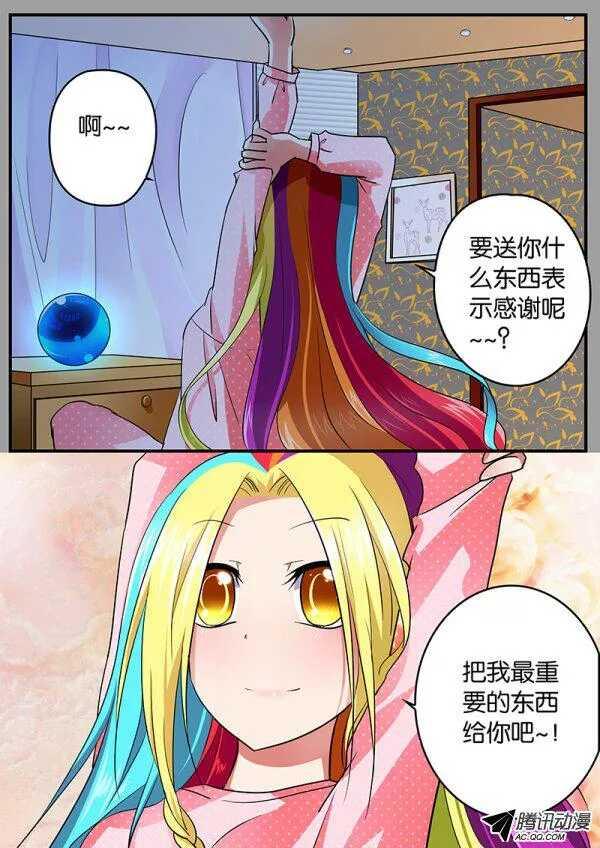 爱神巧克力进行时韩漫全集-091 我最重要的东西无删减无遮挡章节图片 