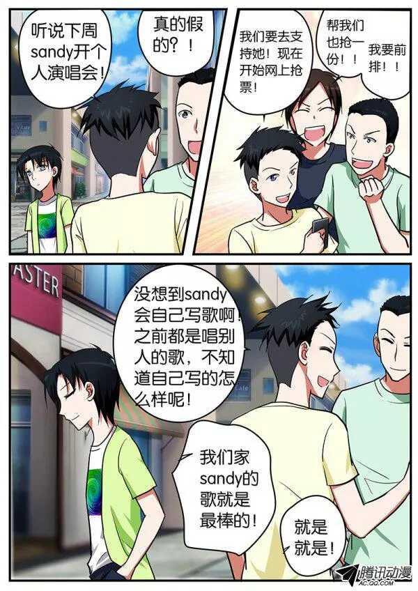 爱神巧克力进行时韩漫全集-091 我最重要的东西无删减无遮挡章节图片 