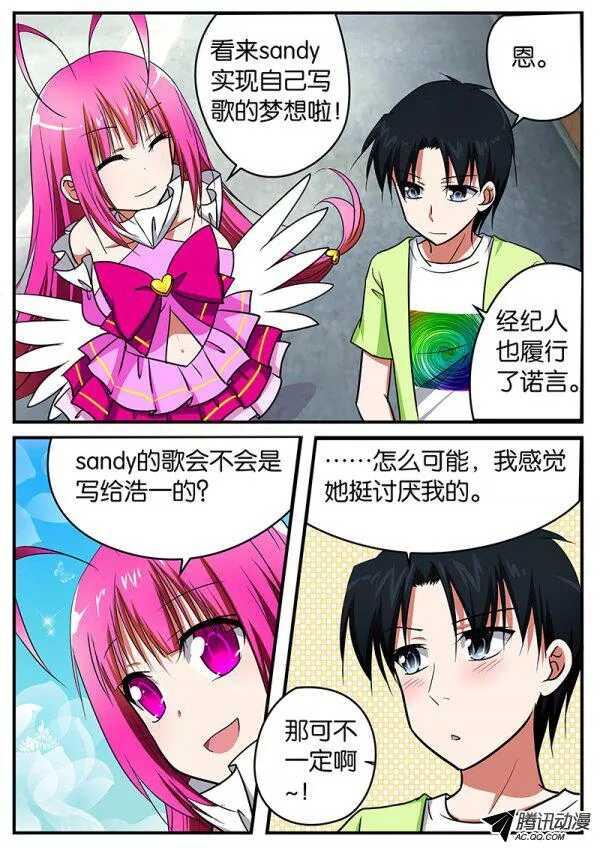 爱神巧克力进行时韩漫全集-091 我最重要的东西无删减无遮挡章节图片 
