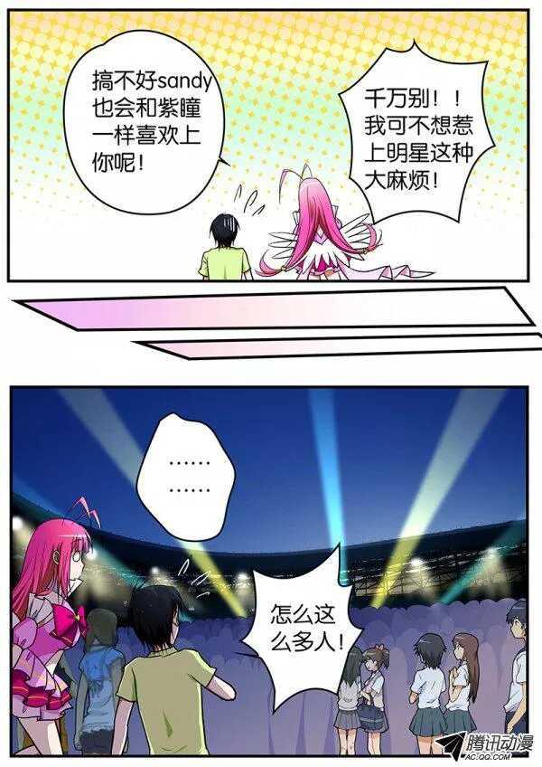 爱神巧克力进行时韩漫全集-091 我最重要的东西无删减无遮挡章节图片 