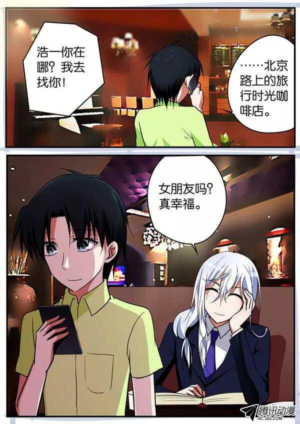 爱神巧克力进行时韩漫全集-096 礼物无删减无遮挡章节图片 